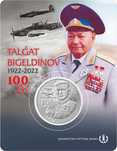 Монета сувенирная TALǴAT BIGELDINOV. 100 JYL 2022 г