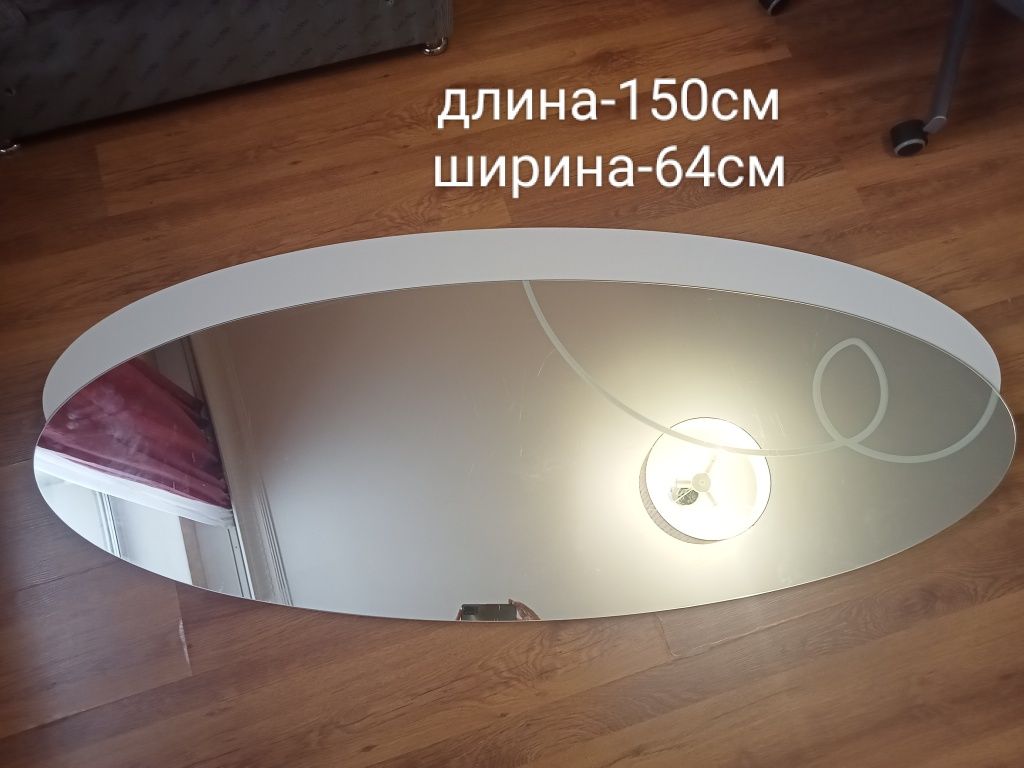 Зеркало настенное