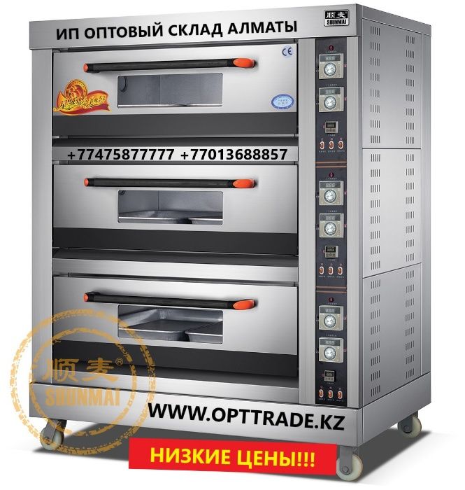 Акция! Жарочный шкаф Пекарский печь