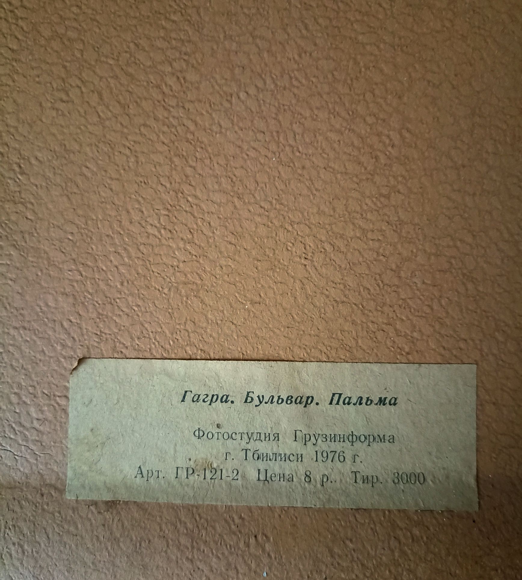 Продам картина, СССР, фото, рамки, коллекции, для дома, подарки.