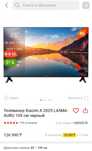Телевизор Xiaomi в отличном состоянии