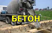 Бетон м3 Бетонный Завод Миксер Строительный Раствор Бетонмешалка с Дос