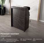 Реаепшен сатылады идеал!