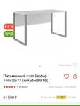 Продам стол письменный