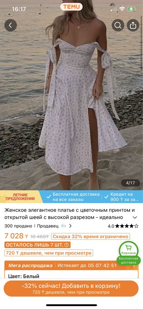 Продам платье новое