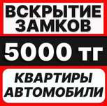Слесарь мастер по замкам вскрытие замков дверей вскрыть замок дверь