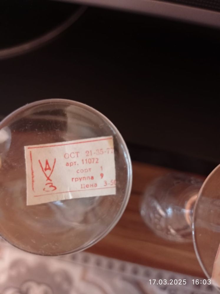 Продам рюмки советский хрусталь 12 шт.