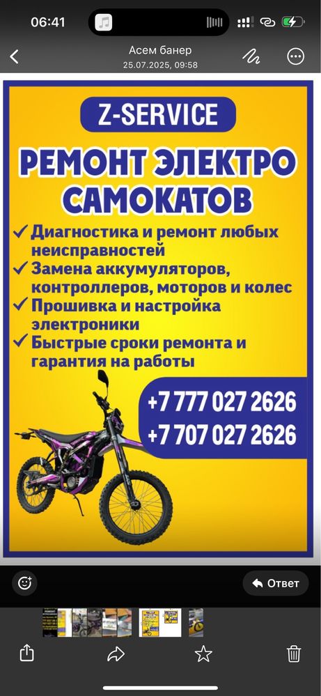 Ремонт электросамокатов, гироскутеров ,Замена покрышек. Замена камеры,
