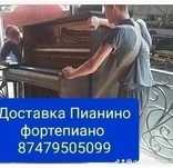 Перевозка Пианино фортепиано Сейфы Банкоматы разборка мебели сборка
