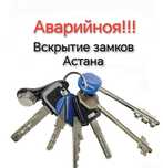 Медвежатник, Вскрытие замков, вскрытие дверей,   открыть авто 24/7