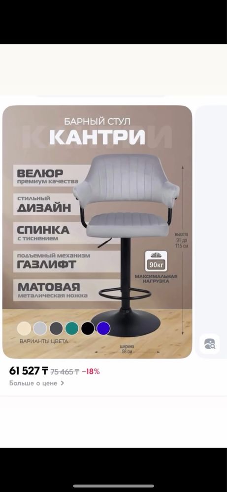 Продам барный стул срочно