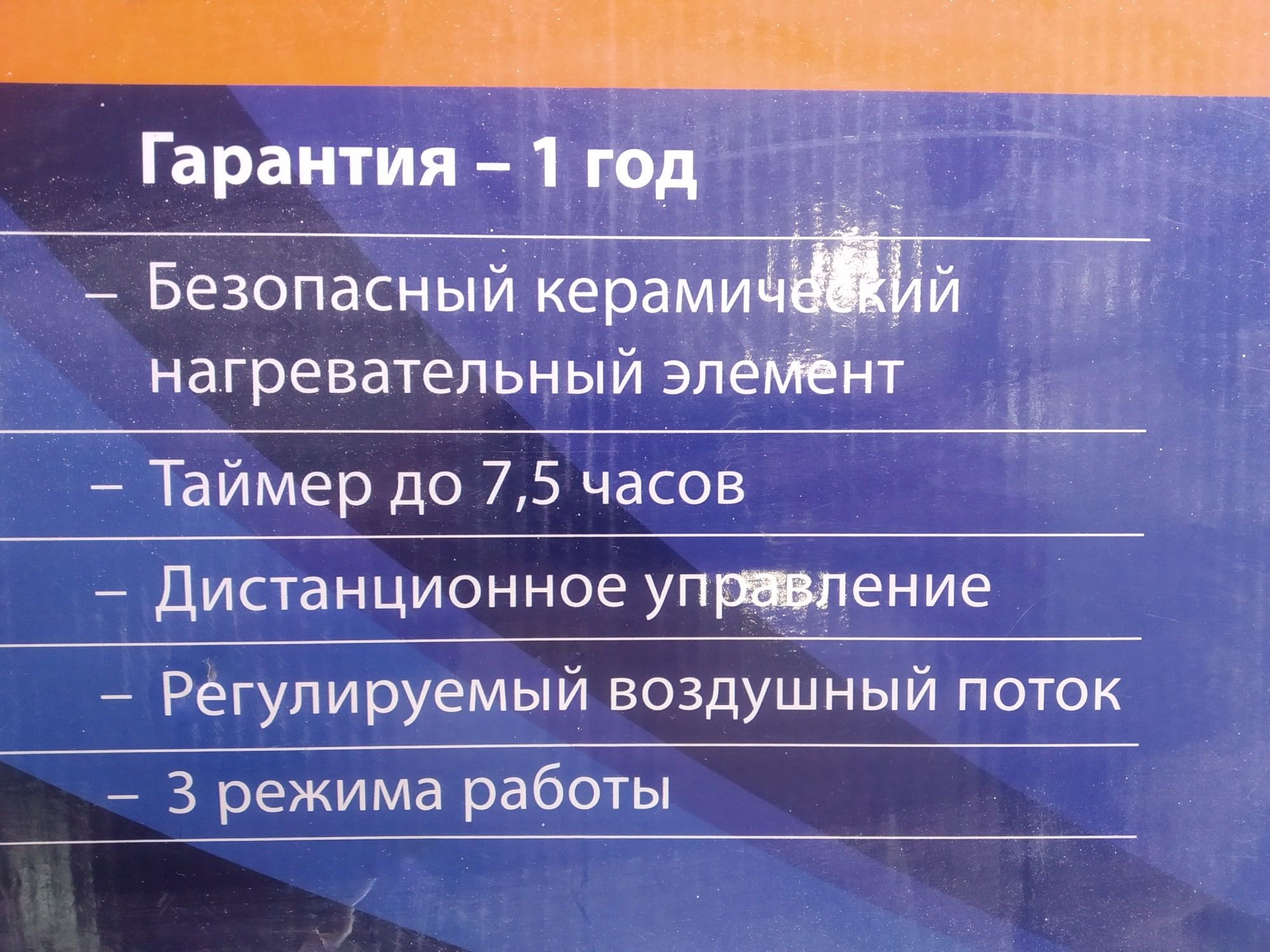 Тепловентилятор (радиатор) с пультом три режима