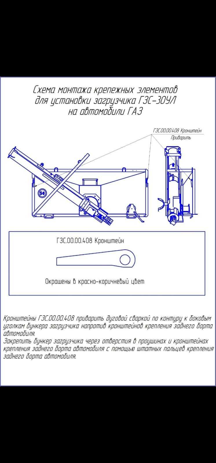 Загрузчик на задний борт ГЗС 30 Цена/качество на высоте!