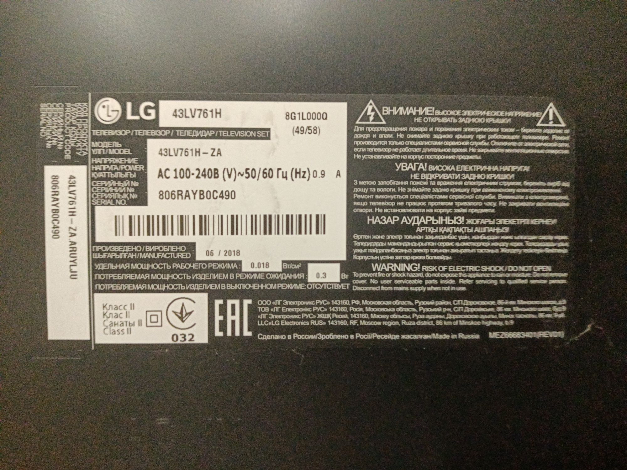 продаю LG телевизор, абсолютно новый 43 дюймов