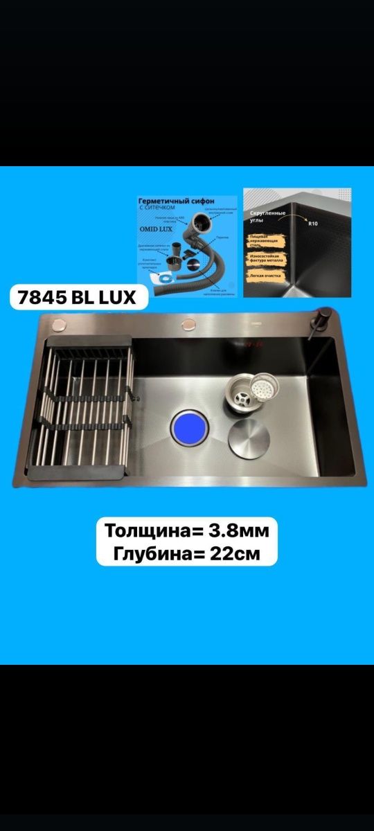 Нержавеющая мойка с доставкой