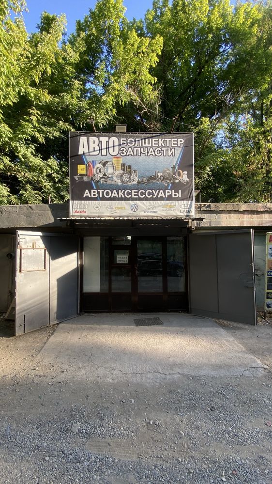 В аренду магазин автозапчастей и аксессуаров