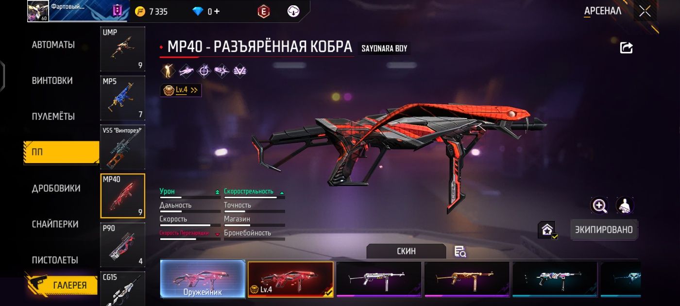 Продам фф акк за 7000тг