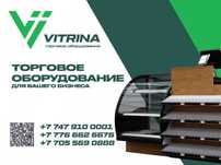 Торговое оборудование,экономпанели,полки,витрины,стеллажи,вешала,крючк