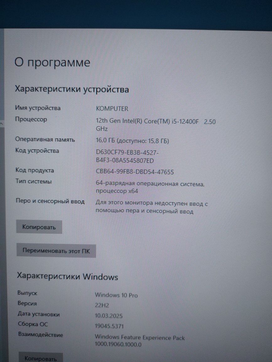 Продам игровой ПК