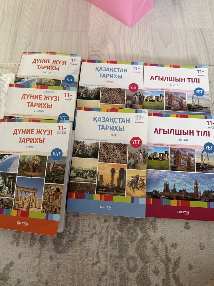 EDUCON ҰБТ дайындық кітаптар жиынтығы