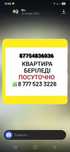 Шиели квартира Шиелі