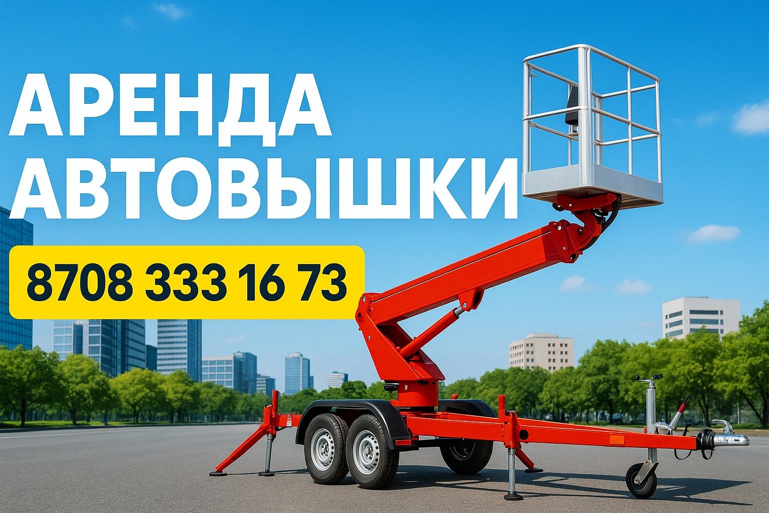 Автовышка | Аренда АГП | Подьемник, вышка, паук, кобра