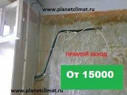 От 10000 Установка кондиционера.Алмазное сверление.