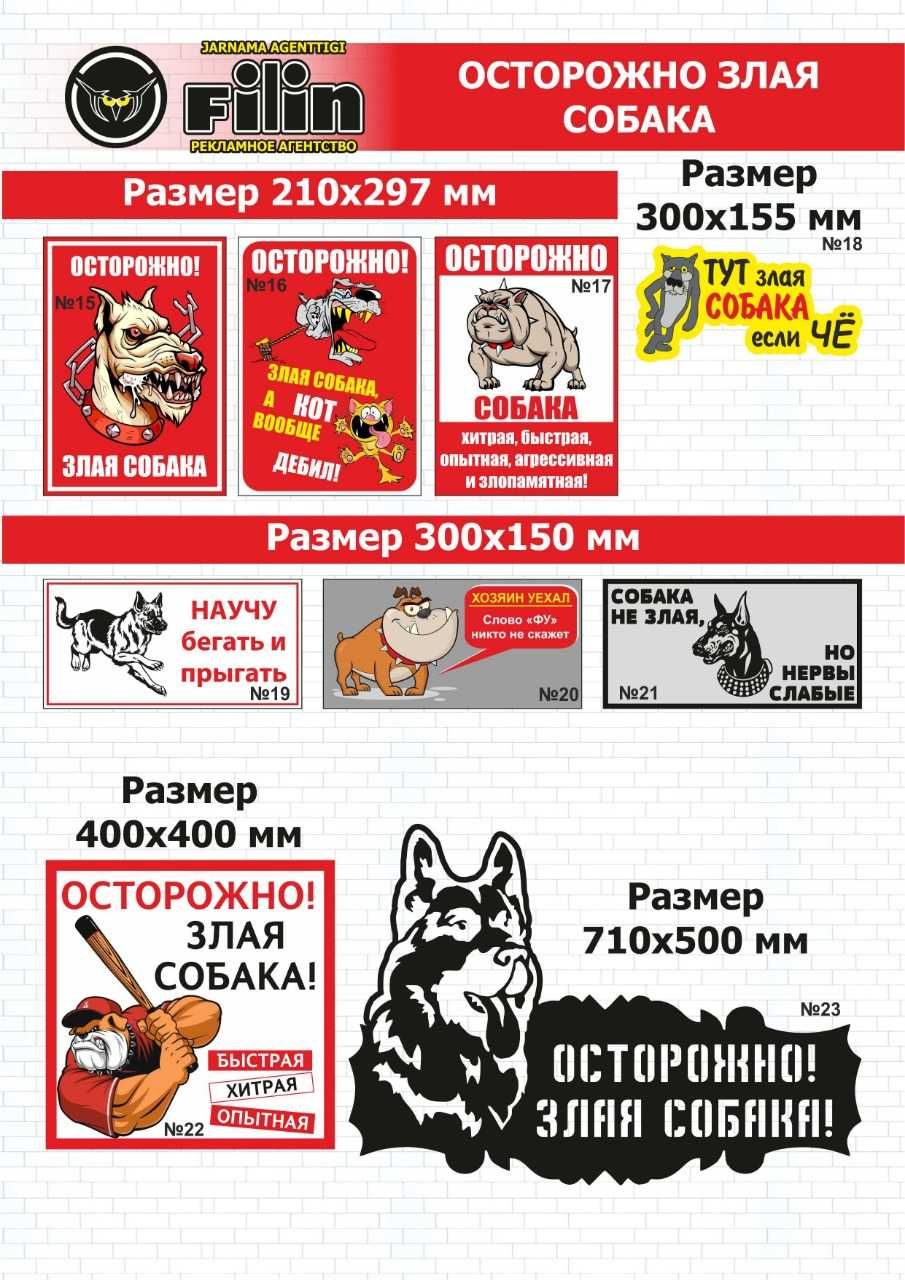 Печать на баннере, плёнке холсте. Стенды, таблички, указатели
