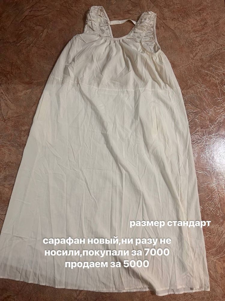 продажа одежды