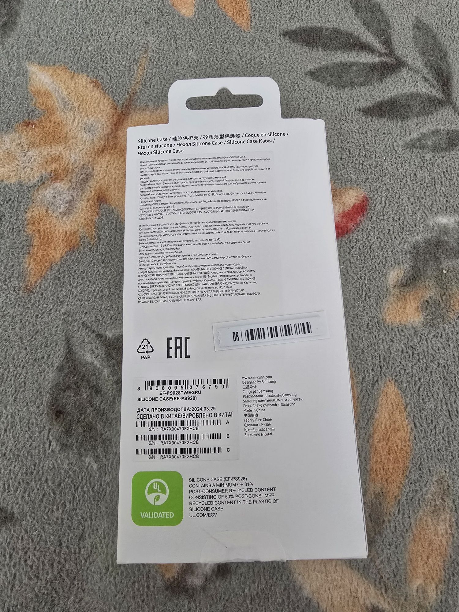 Samsung s24 ultra чехол