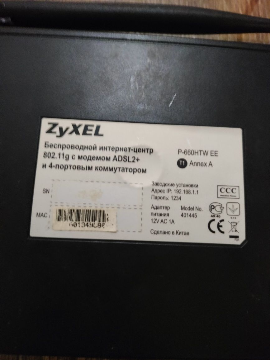 Модем Zyxel prestige 600 series