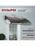 Навес козырек лавка