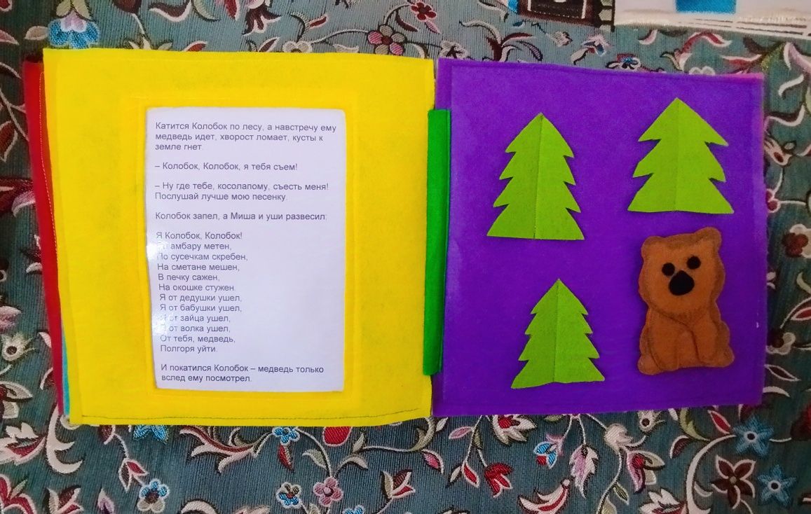 Поделка, Книжка-сказка