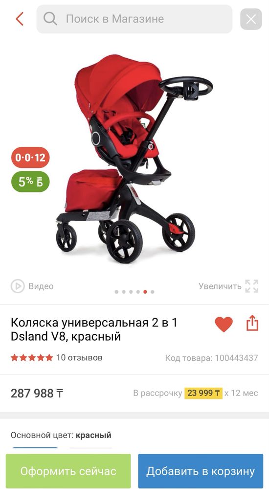 Продам коляску детскую