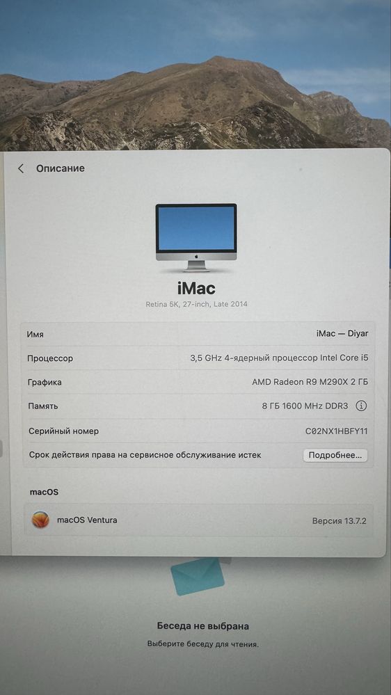 Продам Imac 27, Retina 5K