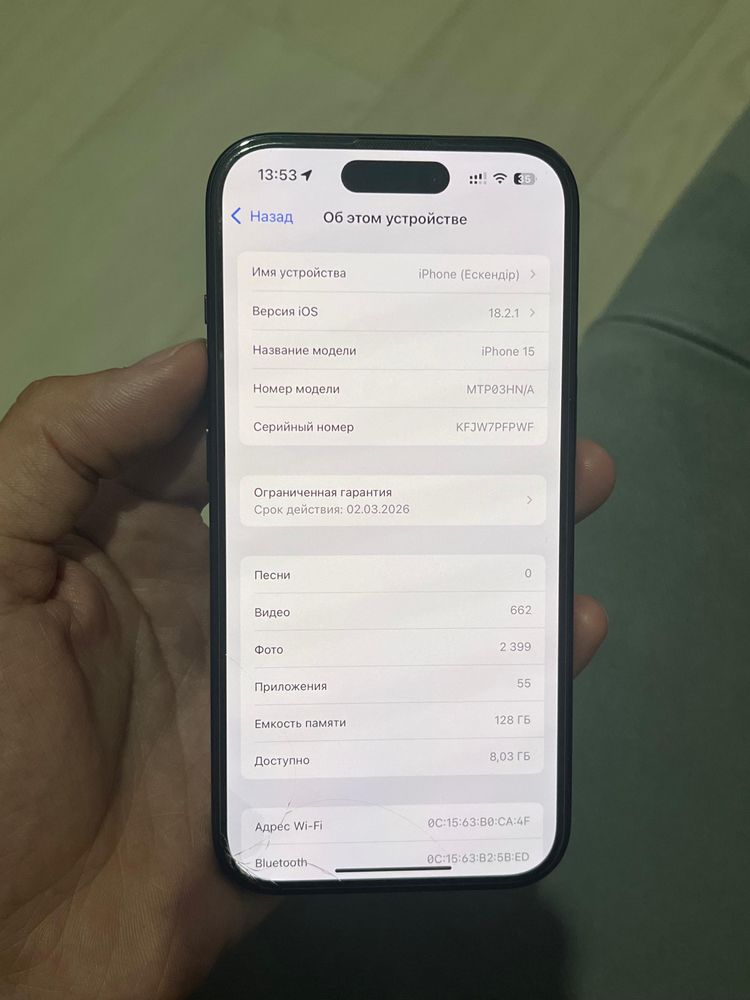 Iphone 15 продается
