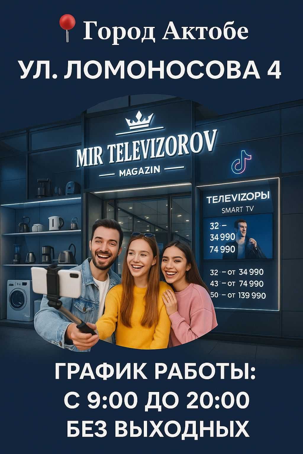 Samsung 80см Новый ( Не Смарт ) успей по лучшим ценам  в городе