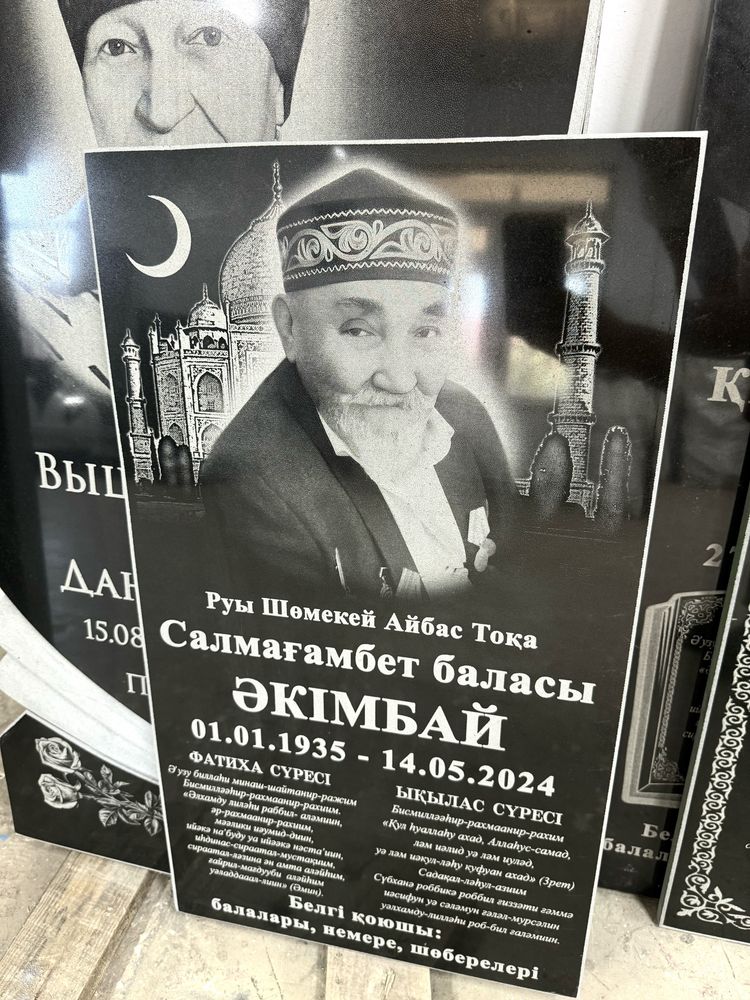 Ул. ИМАНОВА 130 Кулпытастар Памятники Кулыптастар Айшыктар Колпактар