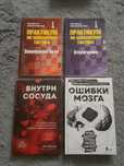 Книги продам. Срочно.