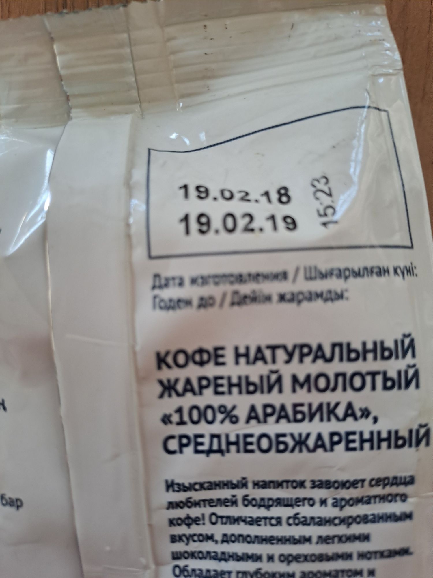 Продам или обмен натуральное кофе