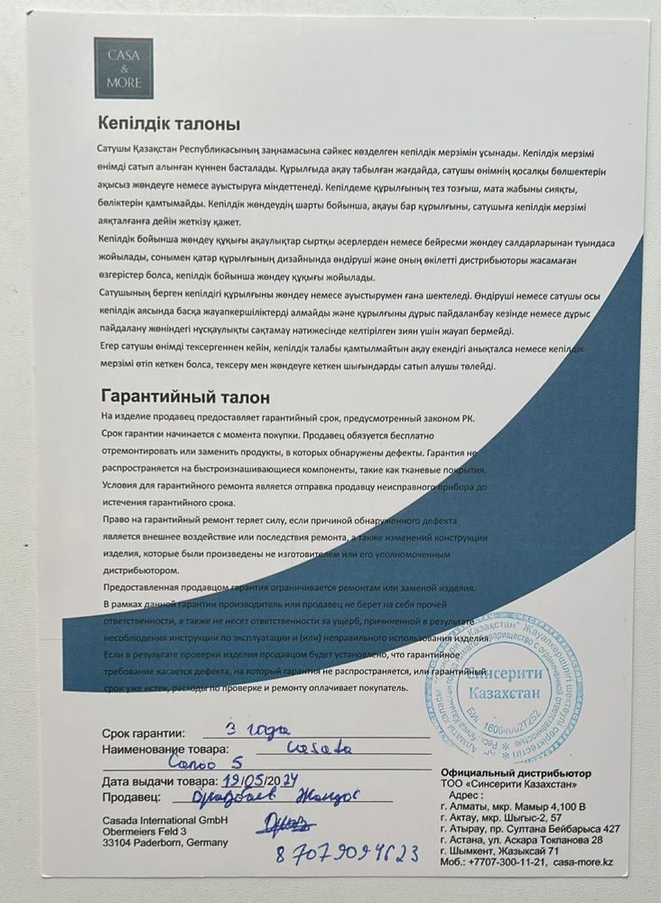 Массажер для ног Cassada