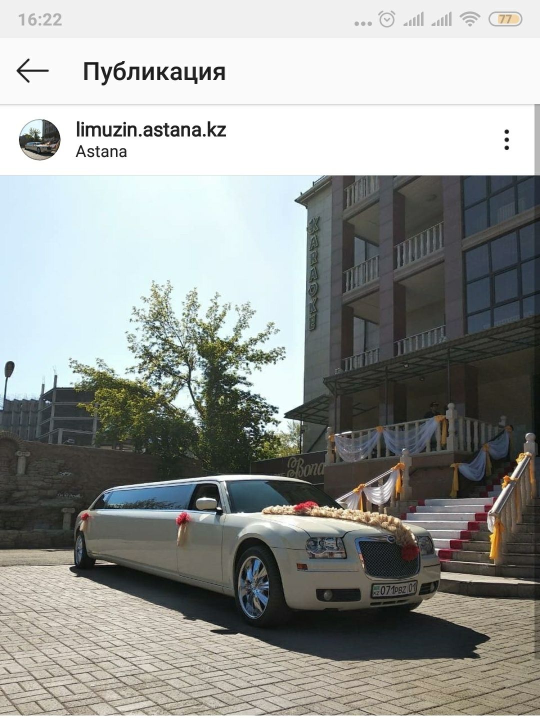 Прокат Лимузин Крайслер С 300