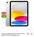 Apple ipad 2022 продается срочно
