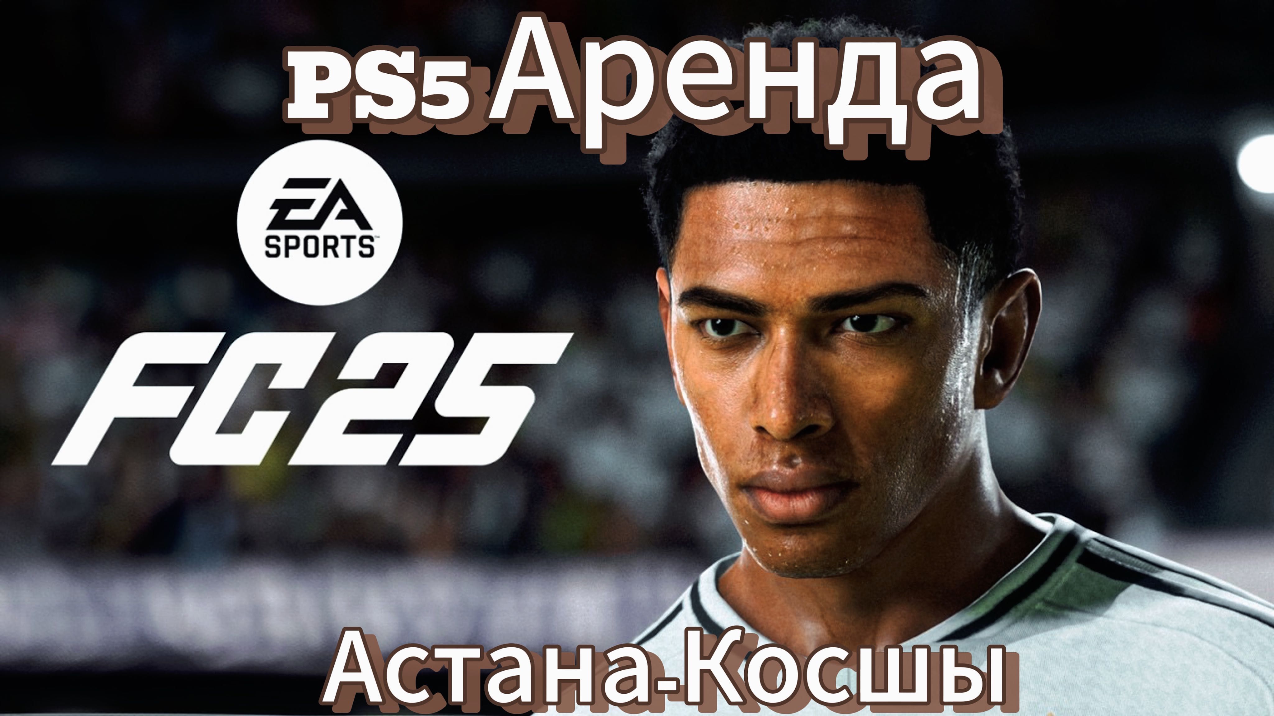 Аренда\прокат PS5, Playstation 5, TV, телевизор, сони, Астана, Косшы