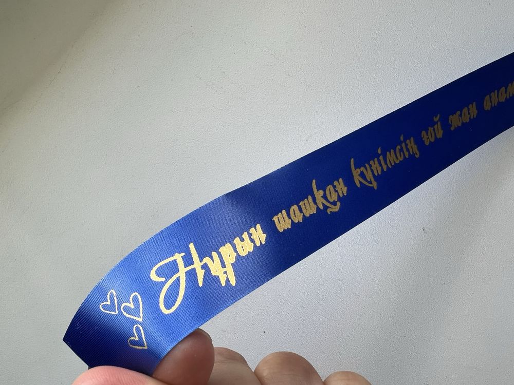 Брендированные ленты