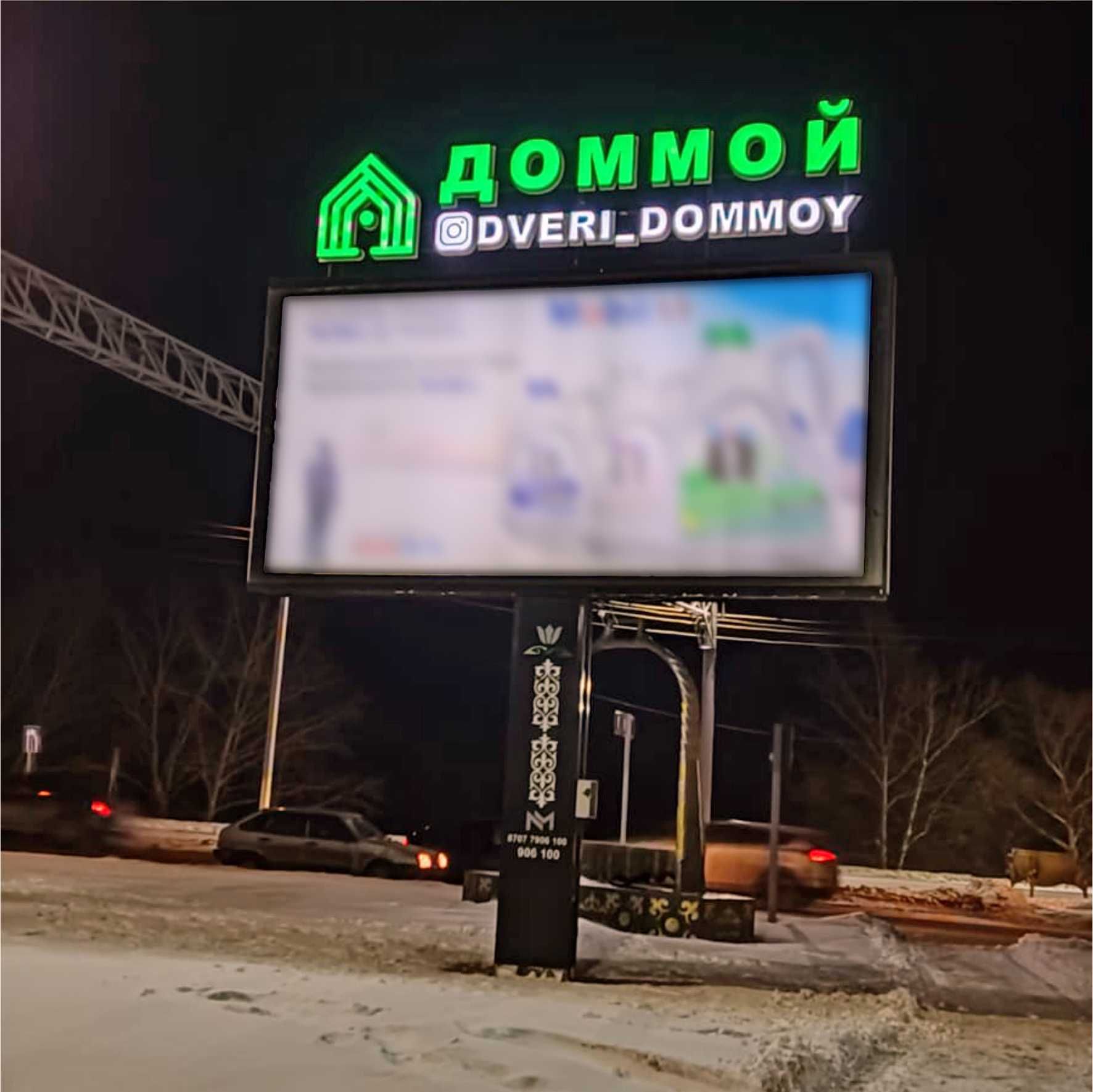 Крышные установки • Крышные конструкции • КРЫШНАЯ РЕКЛАМА