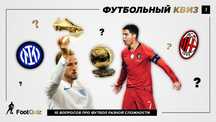 Футбольный квиз под ключ