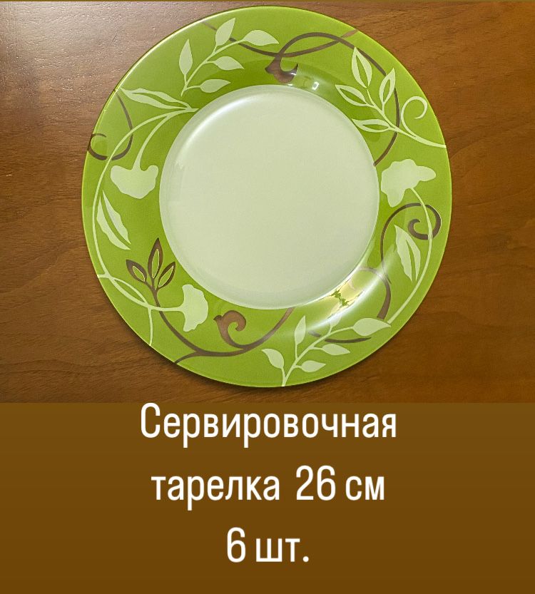 Продам  посуду Люминарк