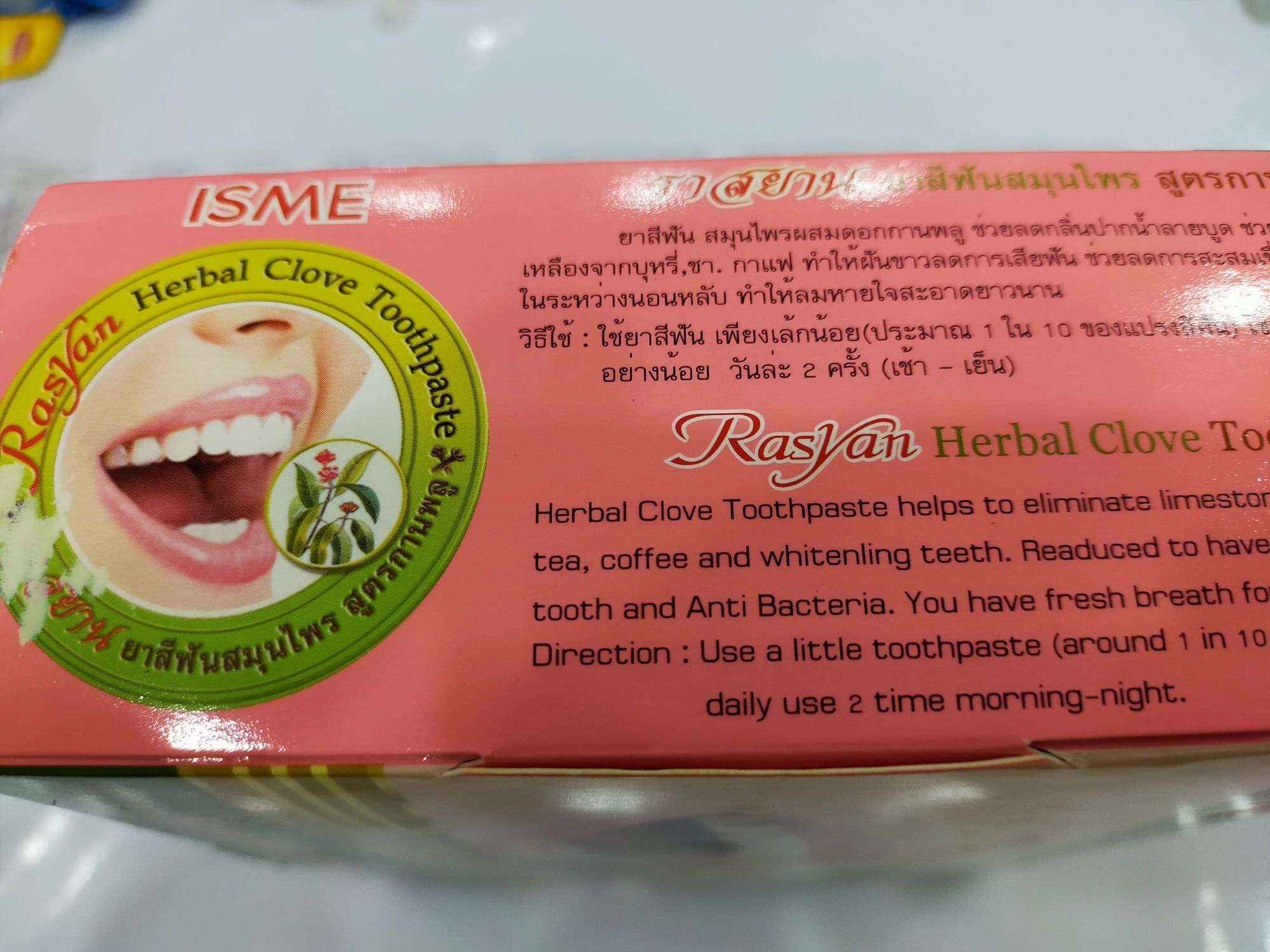 Зубная паста ISME Rasyan Herbal Clove Toothpaste