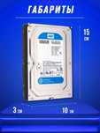 HDD на 500 гигабайт
